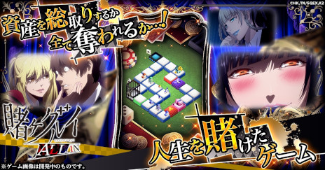 画像集 No.003のサムネイル画像 / 新作ブラウザゲーム「賭ケグルイ ALL IN」，事前登録受付を開始。百花王学園の生徒と共に，オリジナルのギャンブル「戦略すごろく」に挑もう