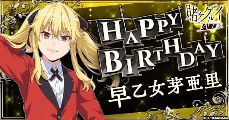 画像集 No.004のサムネイル画像 / 新作ブラウザゲーム「賭ケグルイ ALL IN」，事前登録受付を開始。百花王学園の生徒と共に，オリジナルのギャンブル「戦略すごろく」に挑もう