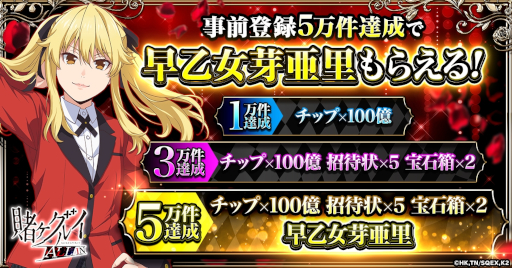 画像集 No.008のサムネイル画像 / 新作ブラウザゲーム「賭ケグルイ ALL IN」,事前登録受付を開始。百花王学園の生徒と共に,オリジナルのギャンブル「戦略すごろく」に挑もう