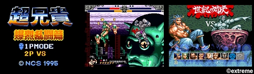 画像集 No.002のサムネイル画像 / 超兄貴シリーズの格闘ゲームをSwitchに完全移植。「超兄貴 爆烈乱闘篇」，パッケージ版を6月19日に発売