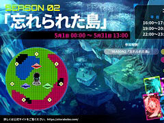 「Irisy Aqua」,SEASON2「忘れられた島」開幕。キャラ専用スキルなどのバランス調整も実施