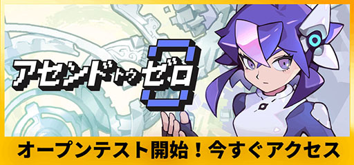 画像ギャラリー No.001のサムネイル画像 / “時間停止”能力と自由度の高いビルドシステムを駆使して戦うローグライクアクション「アセンドトゥゼロ」，オープンプレイテストをSteamで開始