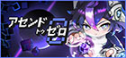 Ascend to ZERO