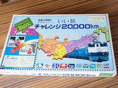 国鉄ゲーム「いい旅チャレンジ20,000km」は,今は無き特急や路線に出会えるエモい旅 昭和・平成レトロボードゲーム大百科 第2回