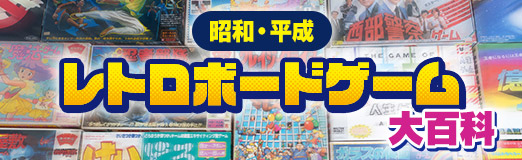 画像ギャラリー No.014のサムネイル画像 / 交渉など不要，すべてショットガンで解決！　「西部警察ゲーム」で6つの凶悪事件に立ち向かえ　昭和・平成レトロボードゲーム大百科 第13回