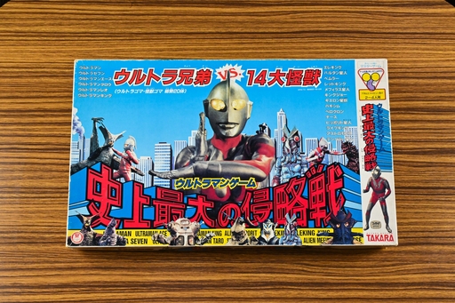 画像ギャラリー No.001のサムネイル画像 / 怪獣との対決は当然“3分以内”！　ウルトラ隊員対抗レース「ウルトラマンゲーム 史上最大の侵略戦」　昭和・平成レトロボードゲーム大百科 第16回