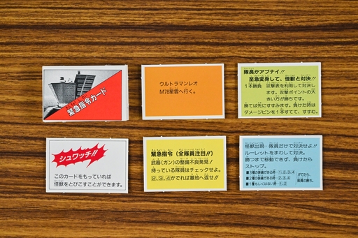 画像ギャラリー No.012のサムネイル画像 / 怪獣との対決は当然“3分以内”！　ウルトラ隊員対抗レース「ウルトラマンゲーム 史上最大の侵略戦」　昭和・平成レトロボードゲーム大百科 第16回