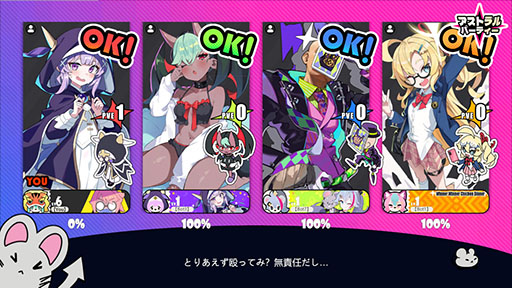 画像集 No.002のサムネイル画像 / スキル×手札で戦略的な対戦を楽しめるスマホ向けパーティーゲーム「アストラル☆パーティー」，クローズドβテストの参加者募集を開始【PR】