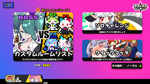 画像集 No.003のサムネイル画像 / スキル×手札で戦略的な対戦を楽しめるスマホ向けパーティーゲーム「アストラル☆パーティー」，クローズドβテストの参加者募集を開始【PR】