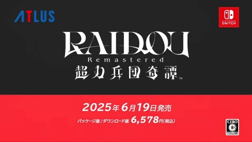 ꡼ No.002Υͥ / ֥ǥӥ륵ޥʡե饤ɥĶʼġפѥåפɤ롣HDޥRAIDOU Remastered: ĶʼĴפȯɽ