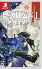 RAIDOU Remastered: 超力兵団奇譚