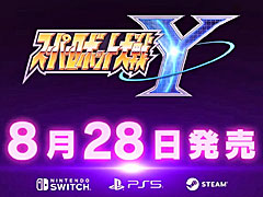 「スーパーロボット大戦Y」の発売が8月28日に決定。新たなタイトルを含む参戦作品も一挙公開