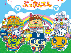 「たまごっちのプチプチおみせっち」ポップアップイベントを開催決定。コラボデザインのエポスカードも登場