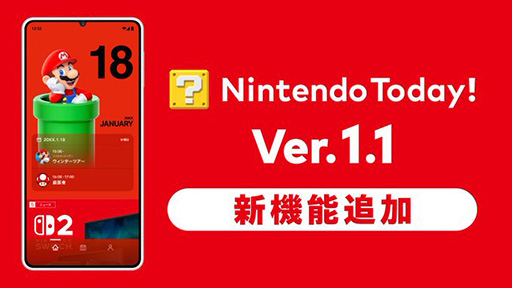 ꡼ No.007Υͥ / Nintendo Today!ץС1.1ۿϤOSΥϢȡեȤȯȼʬͽܤǥå
