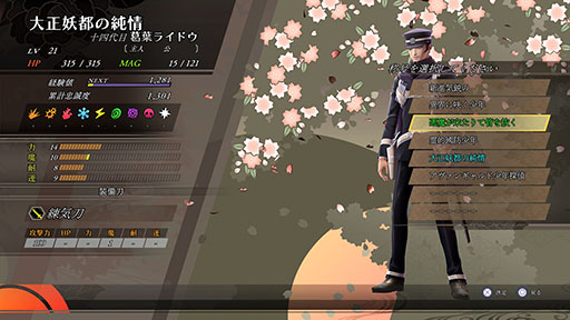 ꡼ No.015Υͥ / RAIDOU Remastered: ĶʼĴס饤ɥֿõפĹʤɰǤ餫