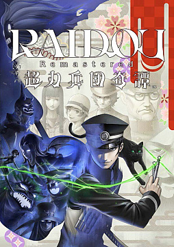 ꡼ No.001Υͥ / RAIDOU Remastered: ĶʼĴסо쥭饯͸ե饤ɥνˤʤߡǡDLCʤɤξҲ