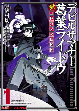 ꡼ No.003Υͥ / RAIDOU Remastered: ĶʼĴסǿ֥饤ɥο׺ǽʪΤ餹䥲ॷƥࡤоʪҲ