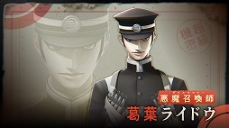画像ギャラリー No.001のサムネイル画像 / 「RAIDOU Remastered: 超力兵団奇譚」中田譲治さんがナレーションを担当する「超・ストーリー映像」を公開。国内外のイベントレポートも