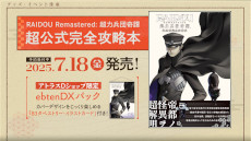 ꡼ No.014Υͥ / RAIDOU Remastered: ĶʼĴסȯ䡣бԥ󿧻䥪ꥸʥ륰å봶ƥڡ󤬥