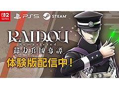 RAIDOU Remastered: ĶʼĴסǤ˥֥ǡѤ̵θǤPCSwitch2PS5˥꡼