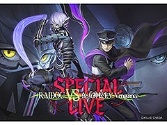 「RAIDOU VS 真・女神転生V Vengeance スペシャルライブ」,8月23日に横浜ベイホールで開催。各タイトルの楽曲をバンドの生演奏で楽しめる