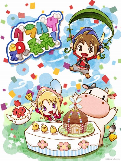 画像ギャラリー No.007のサムネイル画像 / 「牧場物語 Let's!風のグランドバザール」本日発売。まつやまいぐさ氏による発売記念イラストやローンチトレイラーを公開