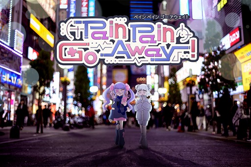 画像ギャラリー No.001のサムネイル画像 / トラウマを文字入力で打ち消す“タイピングアドベンチャー”こと「Pain Pain Go Away!」，要素を拡張した体験版Ver2を公開