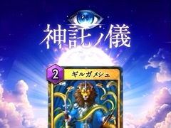 金子一馬氏の世界観で描かれる唯一無二のローグライクカードゲーム――。「神魔狩りのツクヨミ」合同インタビュー後編