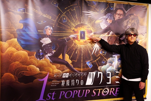 ꡼ No.002Υͥ / ֿΥĥ1st POPUP STOREץݡȡΥݥåץåץȥëǥȡҰϻΥ1116ˤⳫͽ