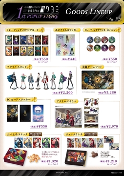 ꡼ No.015Υͥ / ֿΥĥ1st POPUP STOREץݡȡΥݥåץåץȥëǥȡҰϻΥ1116ˤⳫͽ