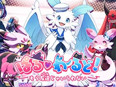 「パルワールド」の恋愛SLG「ぱる♡わーるど! 〜もう友達(パル)じゃいられない〜」,Steamストアページ公開。新たなトレイラー映像も登場