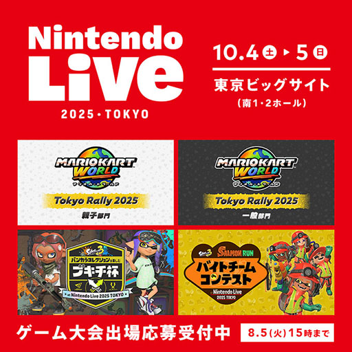 ꡼ No.002Υͥ / Nintendo Live 2025 TOKYOפǳŤ֥ޥꥪ ɡס֥ץȥ3פΥ񡤥ȥ꡼դ
