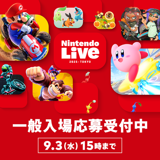 ꡼ No.001Υͥ / Nintendo Live 2025 TOKYOסԱդ򳫻ϡNintendo Today!פǽǡͤΤߤǤ