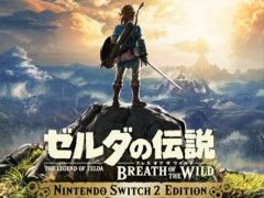 「マリオパーティ」「ブレス オブ ザ ワイルド」「星のカービィ」など,発表済6タイトルの“Switch 2 Edition”が発売決定
