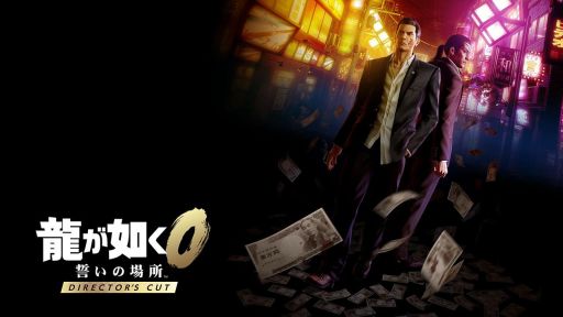 画像ギャラリー No.001のサムネイル画像 / 今夜22時から放送の「RADIO 4Gamer Tap（仮）」では，「龍が如く0 誓いの場所 Director’s Cut」を取り上げます