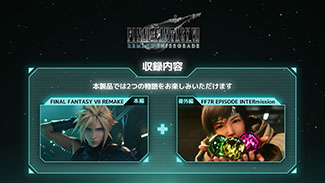 画像ギャラリー No.003のサムネイル画像 / 「ファイナルファンタジーVII リメイク インターグレード」Switch2，Xbox Series X|S，Windows向けに配信開始