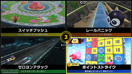 画像ギャラリー No.028のサムネイル画像 / 「カービィのエアライダー」の「シティトライアル」をもっと楽しむために! スカイアで迷わないための“ちょいコツ”&心得ガイド