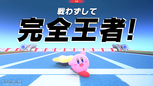 画像ギャラリー No.030のサムネイル画像 / 「カービィのエアライダー」の「シティトライアル」をもっと楽しむために! スカイアで迷わないための“ちょいコツ”&心得ガイド