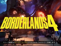 シリーズ最新作「ボーダーランズ4」がNintendo Switch 2でも発売決定。2025年内リリース