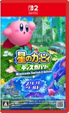 星のカービィ ディスカバリー Nintendo Switch 2 Edition + スターリーワールド