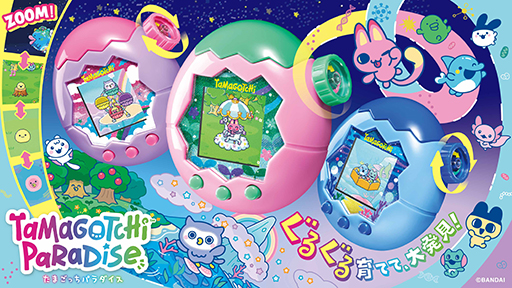 画像ギャラリー No.001のサムネイル画像 / 「たまごっち」新作「Tamagotchi Paradise」は細胞レベルまでお世話可能！？ 7月12日に発売予定