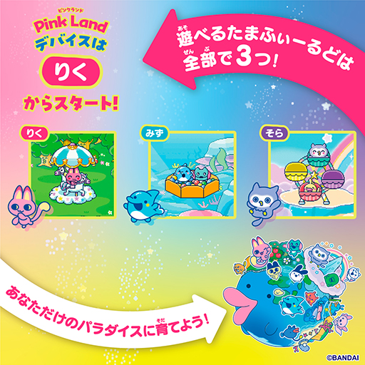 画像ギャラリー No.008のサムネイル画像 / 「たまごっち」新作「Tamagotchi Paradise」は細胞レベルまでお世話可能！？ 7月12日に発売予定