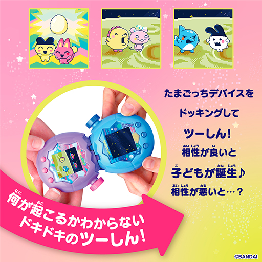 画像ギャラリー No.012のサムネイル画像 / 「たまごっち」新作「Tamagotchi Paradise」は細胞レベルまでお世話可能！？ 7月12日に発売予定
