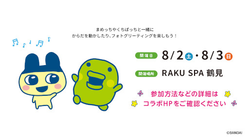꡼ No.012Υͥ / ֤ޤäס˳RAKU SPA롼פ717饳ܡϤơޤΤ襤ꥸʥ륰å