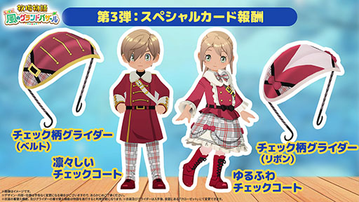 画像ギャラリー No.002のサムネイル画像 / 「牧場物語 Let’s！風のグランドバザール」，Switch2/Switch版が20％オフの初セール。新衣装＆グライダーをもらえる最新アップデートも配信