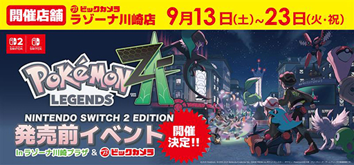 ꡼ No.001Υͥ / Pokmon LEGENDS Z-Aפι®θ9202123˥饾ץ饶ǳšͤäǤ