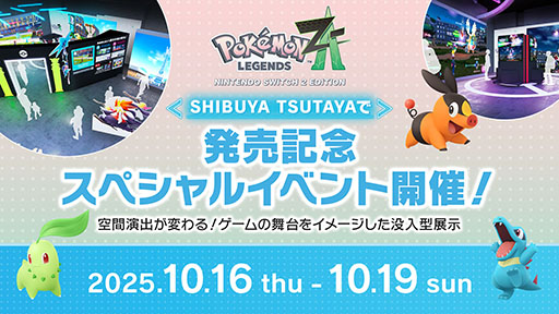 ꡼ No.001Υͥ / Pok&#00233;mon LEGENDS Z-Aʥåȥˡסȯȼڥ륤٥Ȥ1016SHIBUYA TSUTAYAǳ