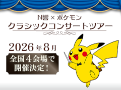N  ݥ 饷å󥵡ȥĥס֥ɥ饴󥯥IVץ󥵡ȡ2026ǯ˳