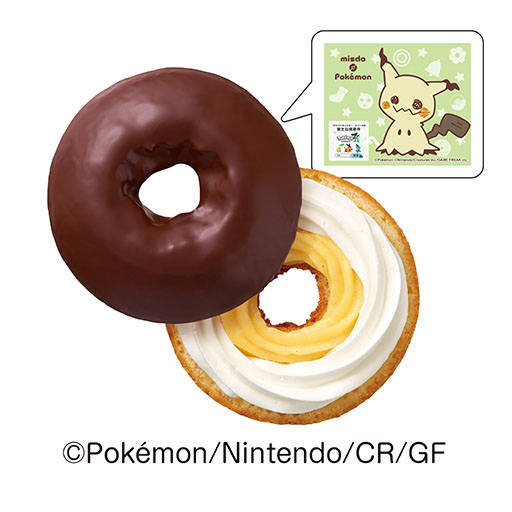 画像ギャラリー No.009のサムネイル画像 / 「タマゲた!冬のポケモン キャンペーン」,ミスタードーナツで11月5日より開催。今年はピカチュウやタマゲタケのドーナツが登場