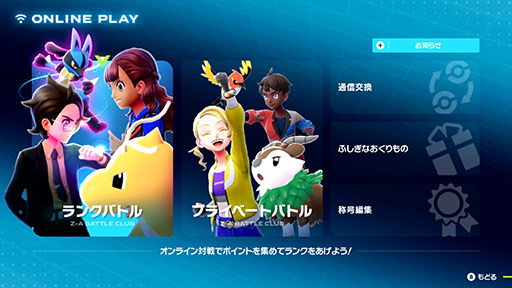 ꡼ No.003 | Pokmon LEGENDS Z-AפɲDLCMåסۿΥݥ֥աѡפϤڤơְۼߥפ褦